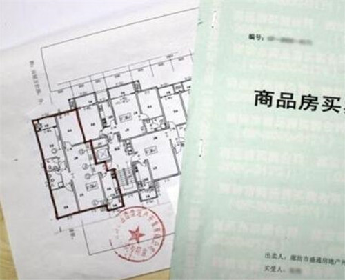 成都购房合同备案慢