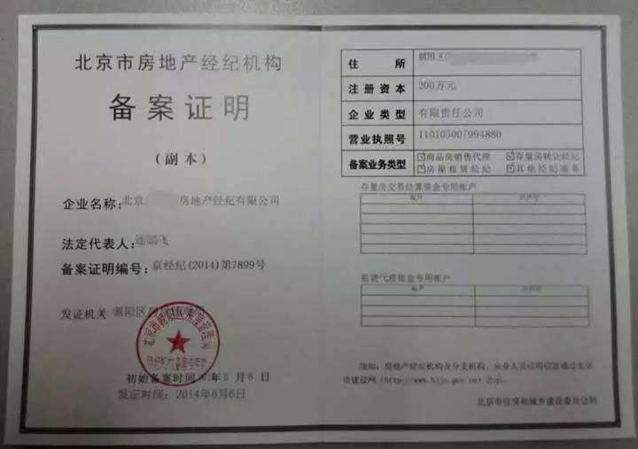 合肥装修备案