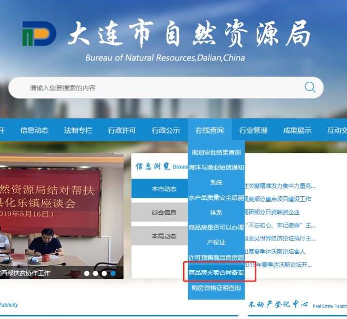 大连备案