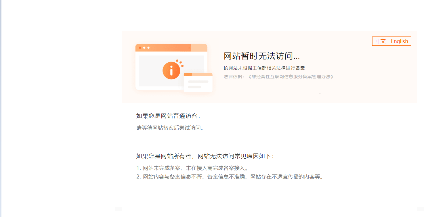 服务器上没有网站可以备案吗