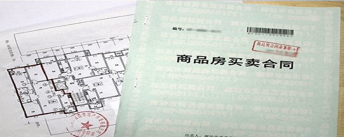 重庆万州商品房合同备案