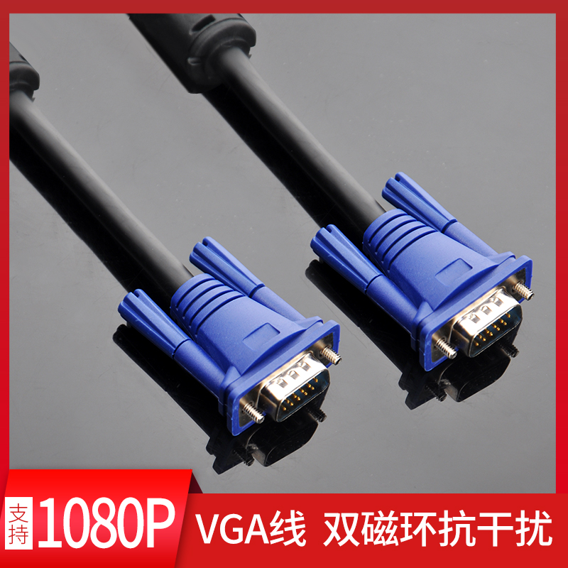 主机与显示器连接线价格