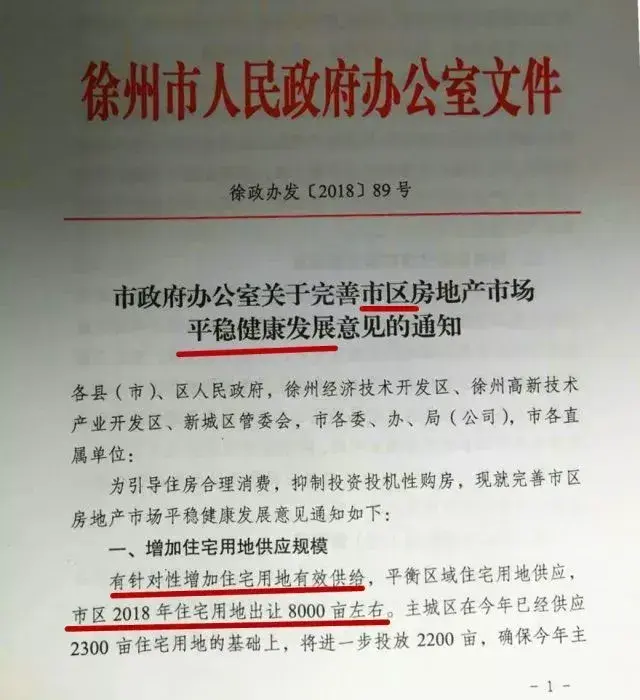 徐州如何取消房产备案合同
