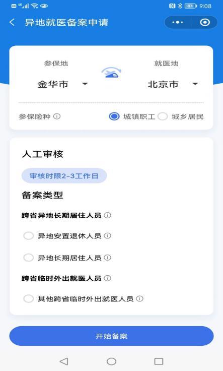 外来企业金华建设局备案