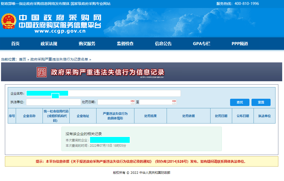 上海市备案企业名录