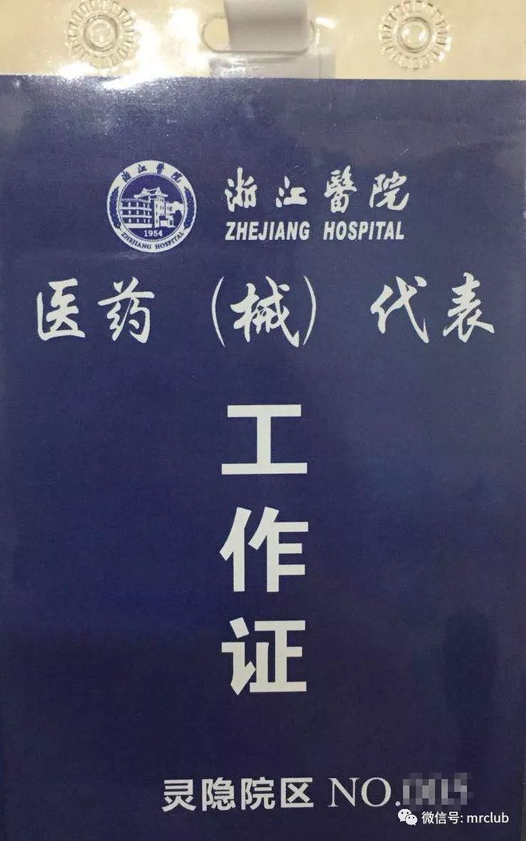 杭州医保备案医院