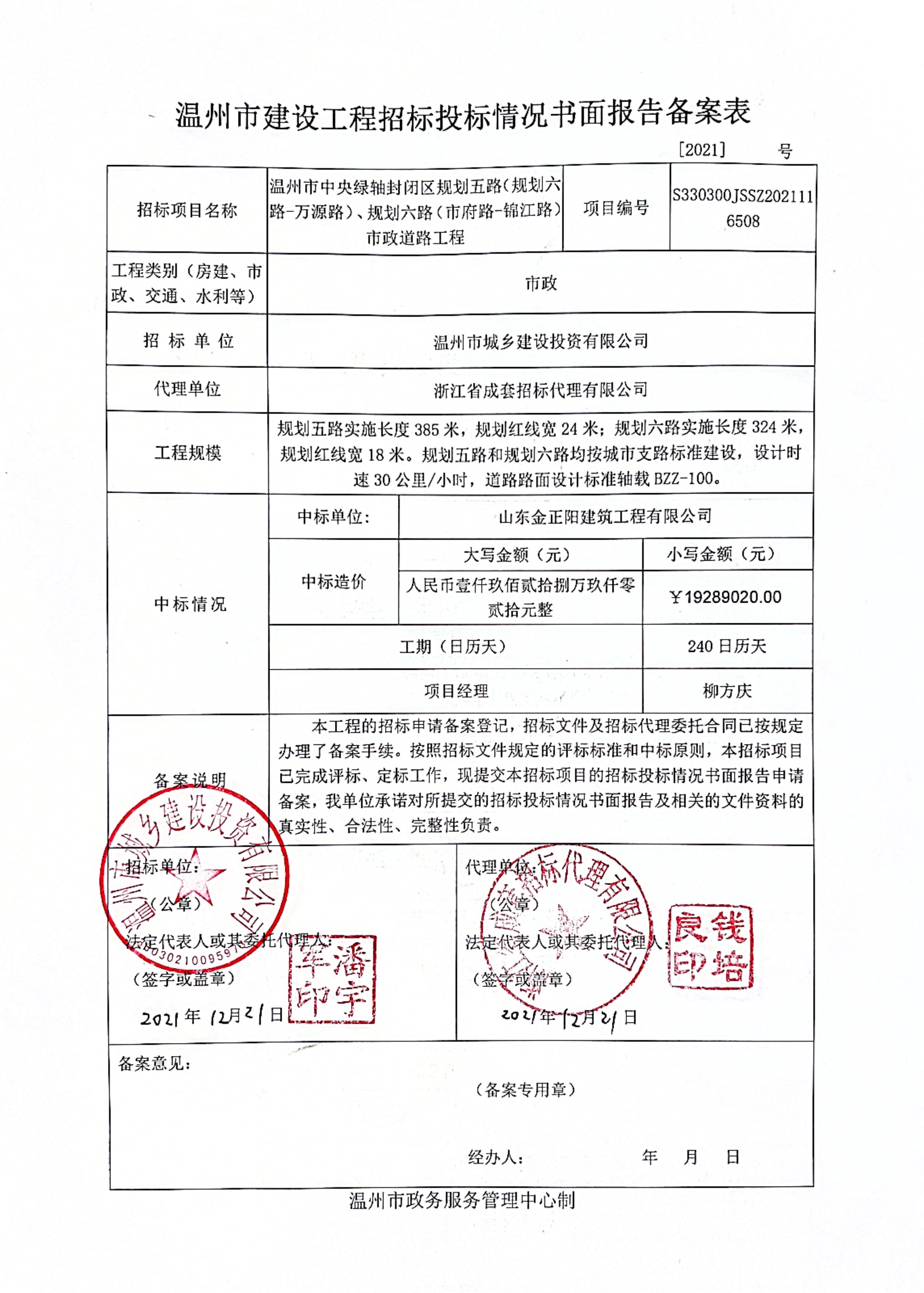 河北投标备案