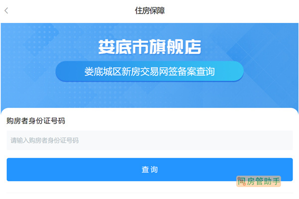 潜山县房产合同网上备案