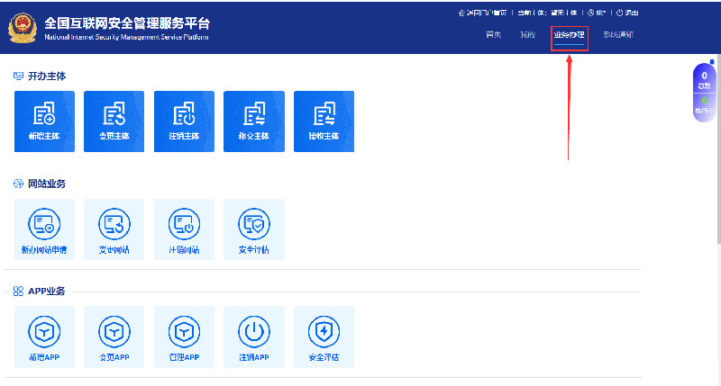 红盾备案免费
