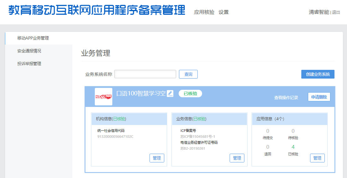 二类的备案资料怎么查询