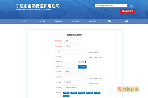 宁波中介备案