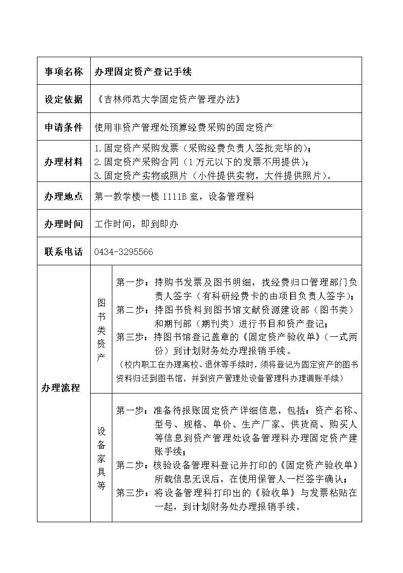 固定资产处理税局需要备案