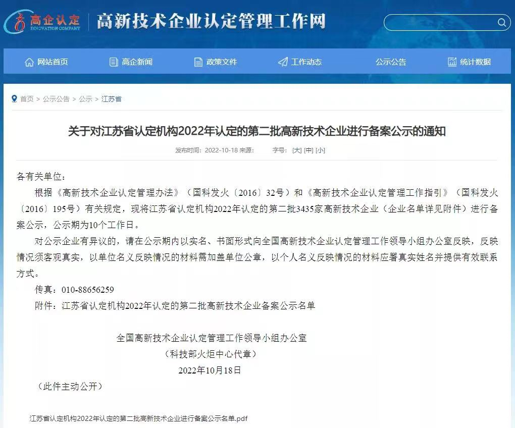 无锡无法备案