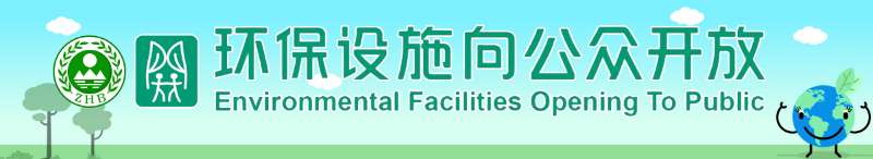 新疆环保局备案网站