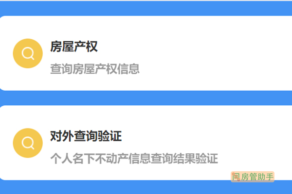 巴中房产备案信息网站