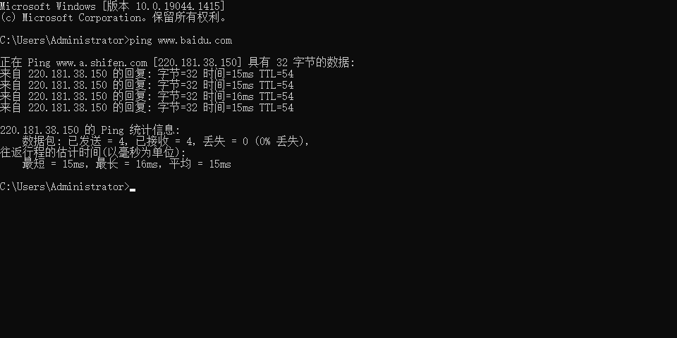 使用域名查询网站ip地址