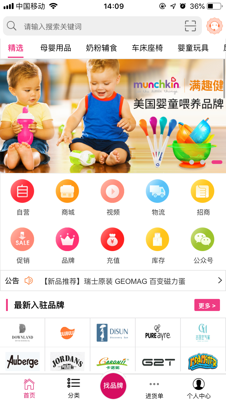母婴产品的域名