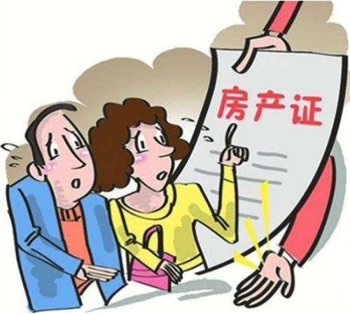 有房产证没有派出所备案