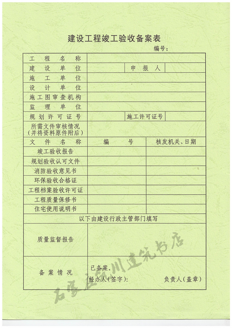 河北省建设项目备案