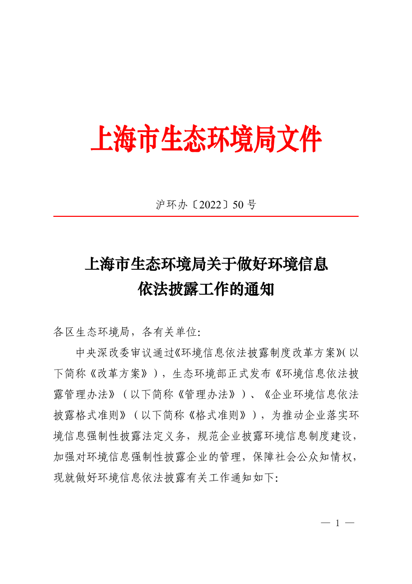 通知环保备案函