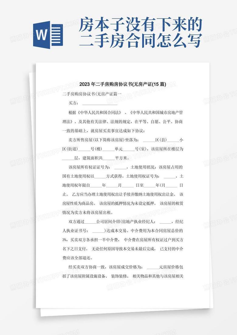 无房产证购房合同已经备案吗