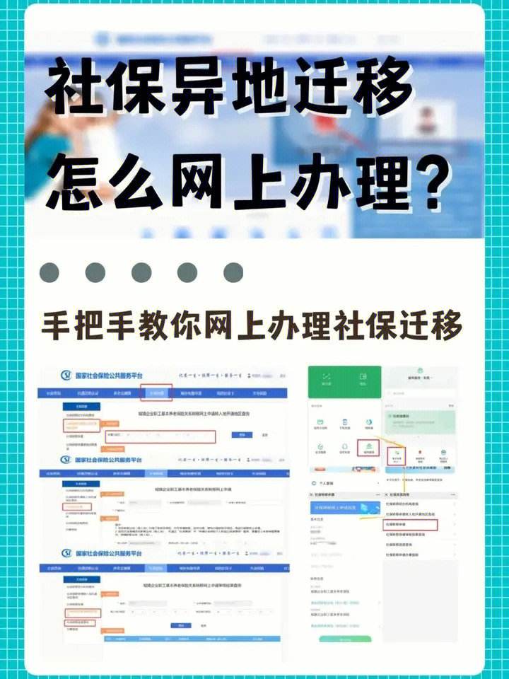 外省用社保卡要备案吗