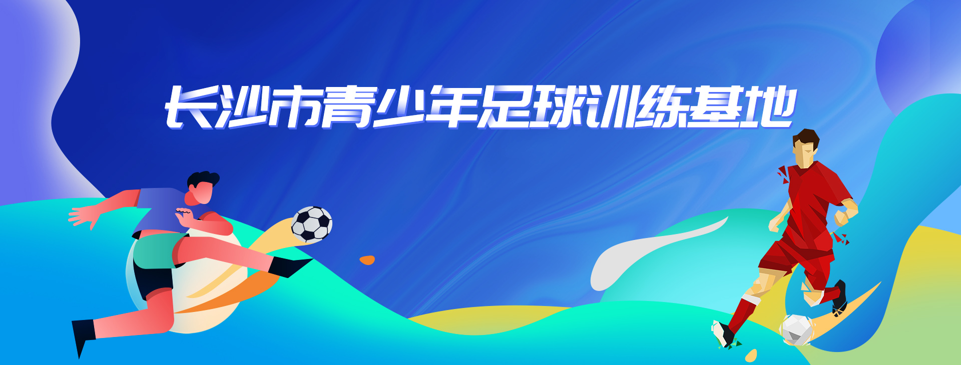 成立足球俱乐部用注册备案吗