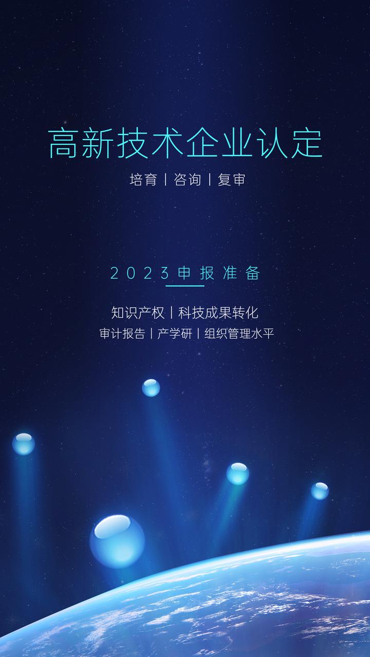 高新经委托备案的中介机构