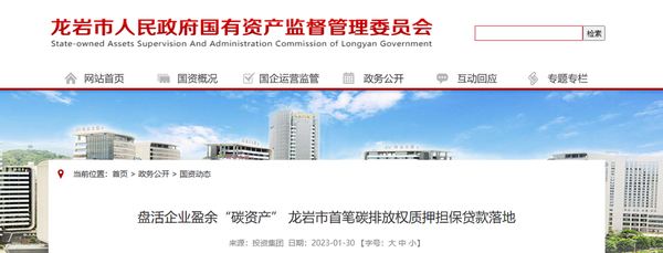 龙岩市环保局备案