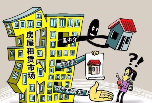房产中介没有备案后果