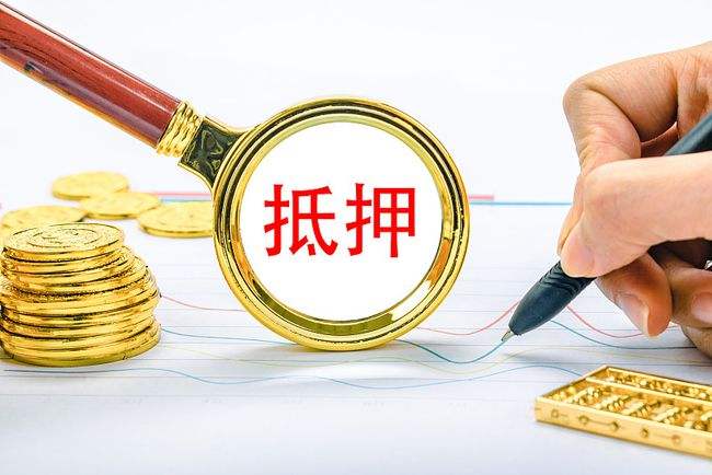 抵押房产债权人变更备案