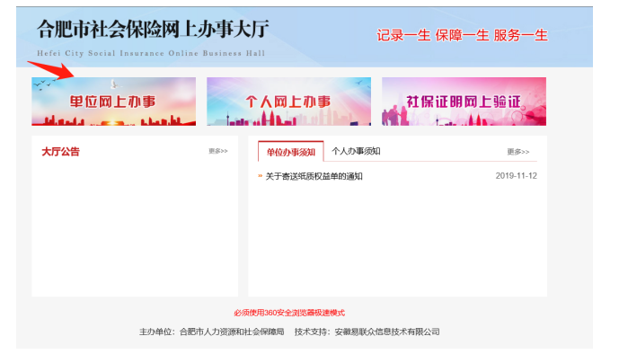网上劳动用工备案已经通过