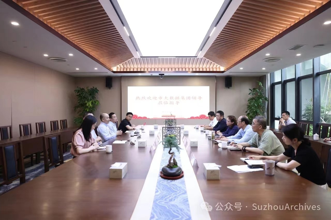 苏州市档案中介机构备案