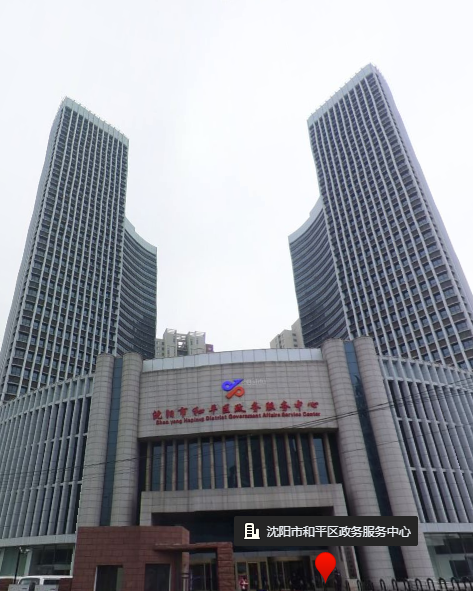 沈阳市和平区招工备案电话