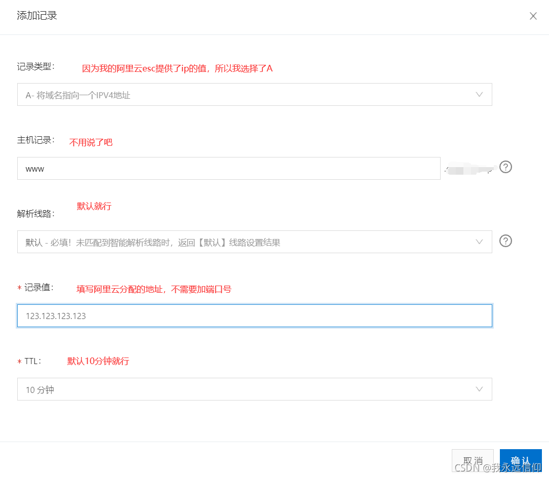 云主机能绑定域名吗