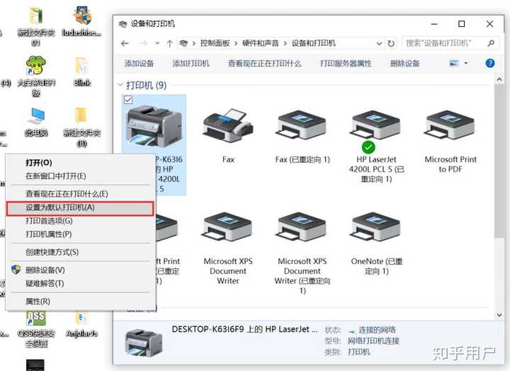 客户机共享主机的打印机