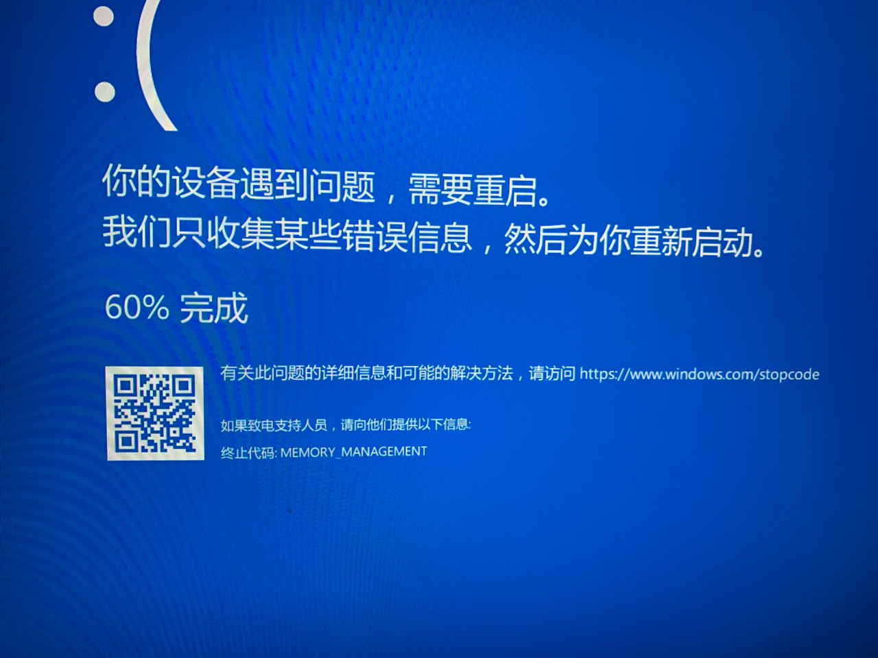 主机启动一会有点一会没电