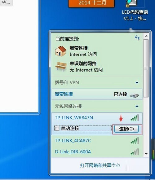 主机怎么添加无线网连接
