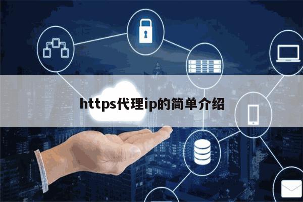 域名怎么代理