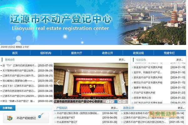 辽源房产备案价格