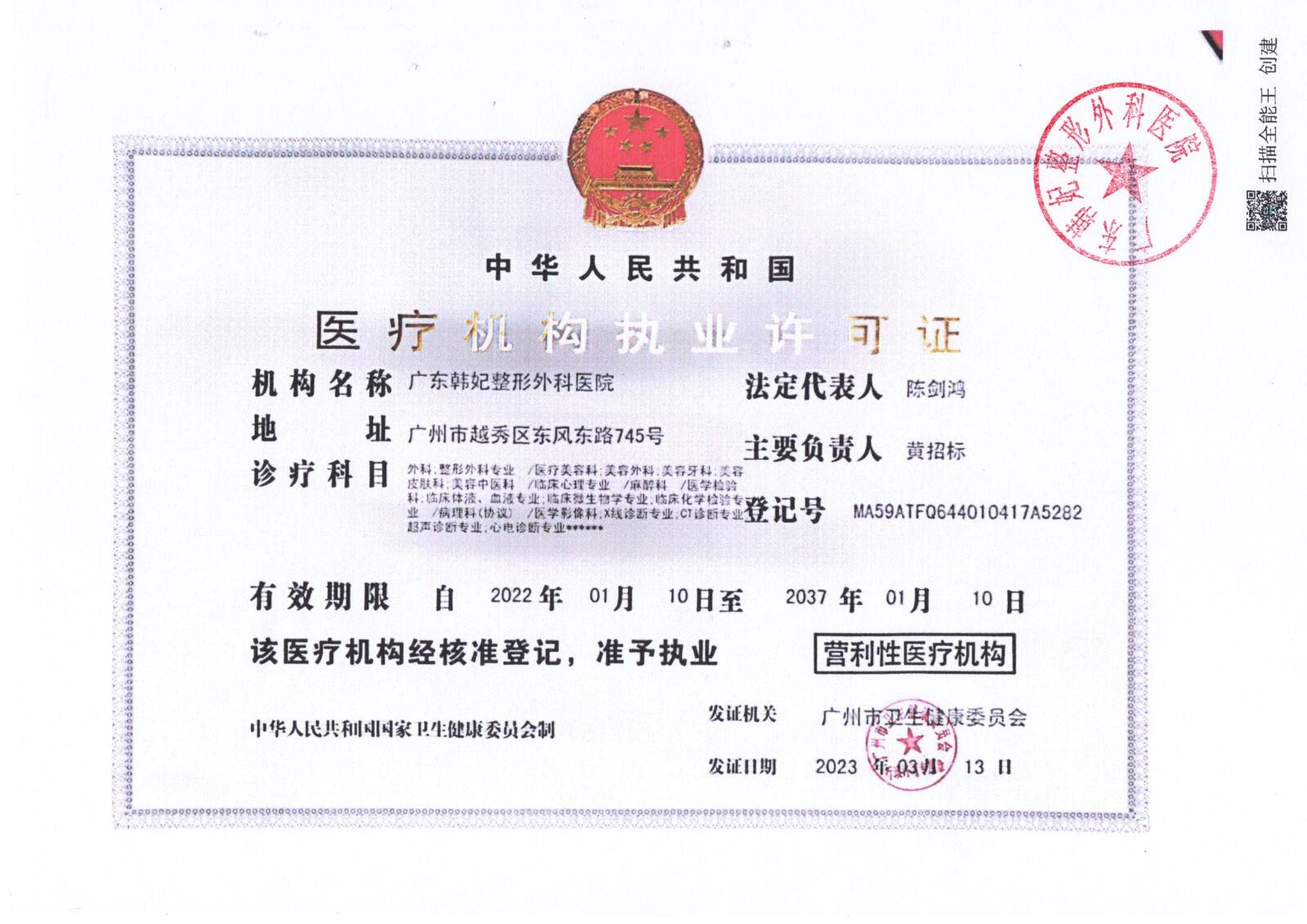 整形医院针剂需要备案吗
