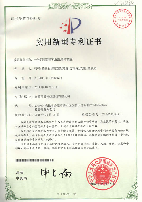 安徽环保备案登记网站