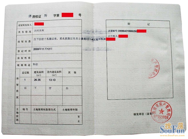 昆明车位备案需要房产证吗