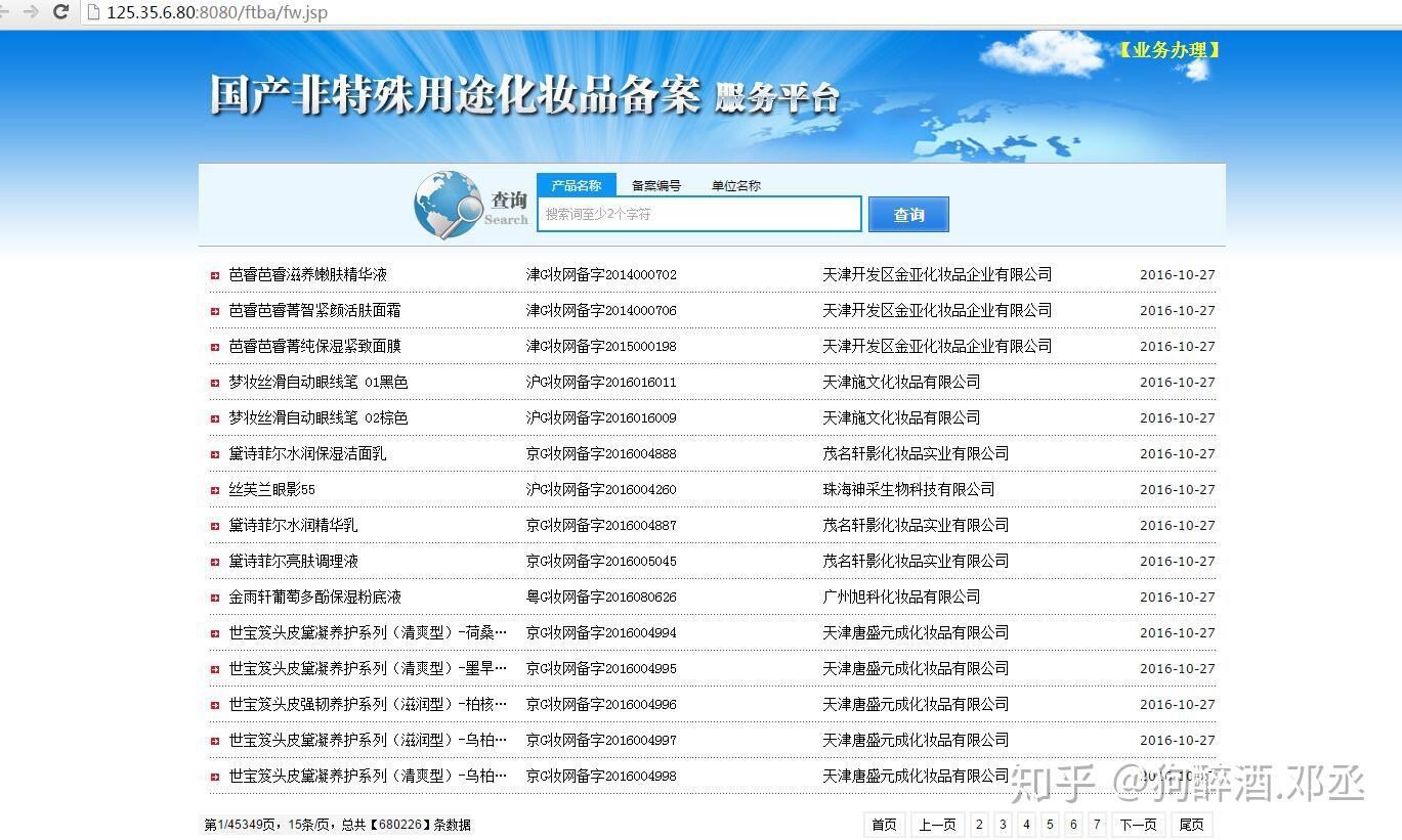 美白类产品可以进行非特备案吗