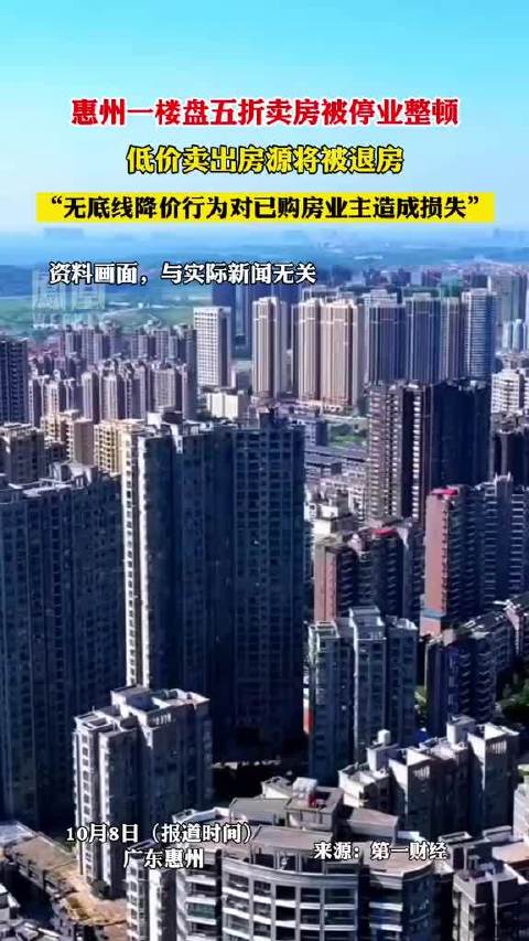 惠州房产如何备案价