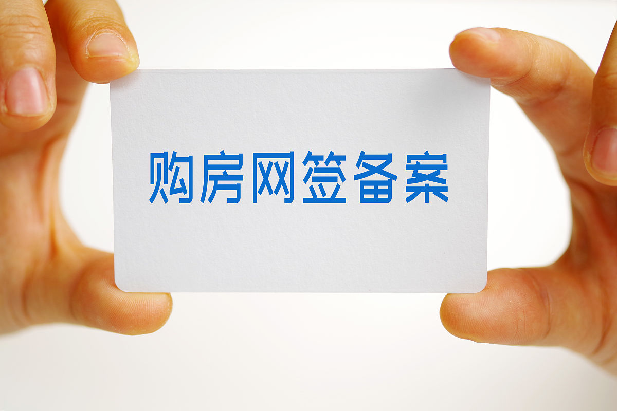 透明房产网里已售是备案吗