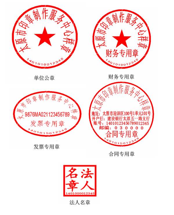 业务专用章需要备案登记吗