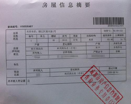 房产证怎么到公安局备案