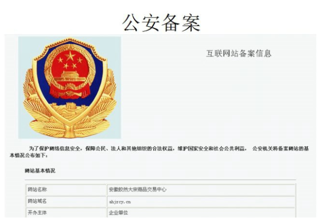 理财公司去公安局备案