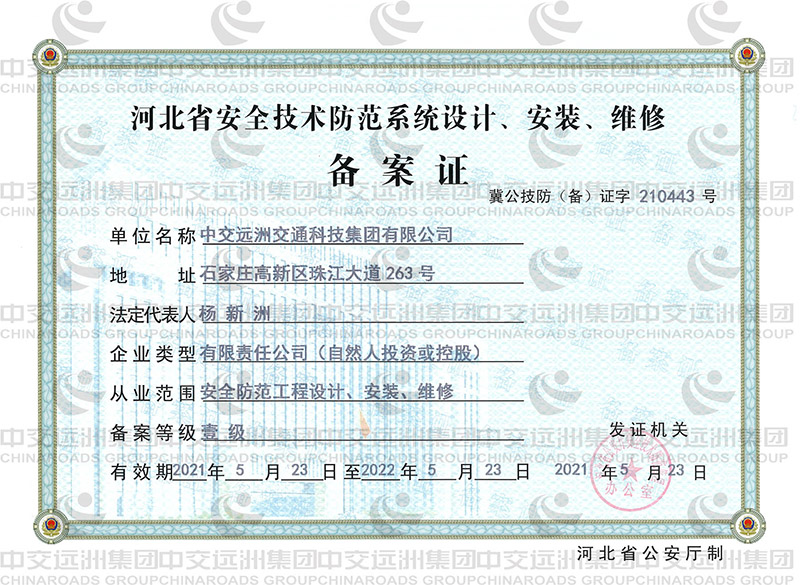 市政园林工程质量安全备案